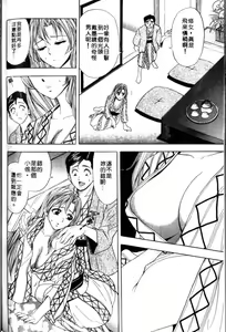 Page 182 of Mogitate Marina-chan 1 | 風流俏修女 1 - preview thumbnail