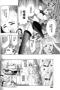 Page 190 of Mogitate Marina-chan 1 | 風流俏修女 1 - preview thumbnail