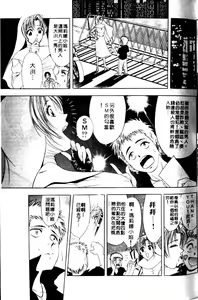Page 37 of Mogitate Marina-chan 1 | 風流俏修女 1 - preview thumbnail