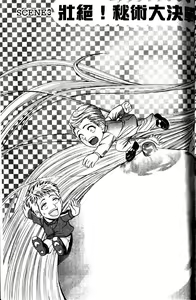 Page 51 of Mogitate Marina-chan 1 | 風流俏修女 1 - preview thumbnail
