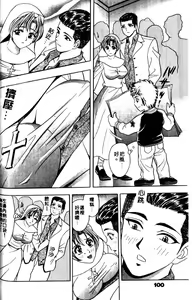 Page 100 of Mogitate Marina-chan 1 | 風流俏修女 1 - preview thumbnail