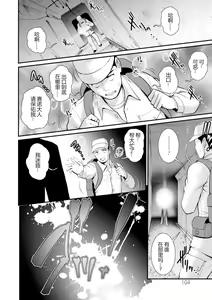 Page 105 of Chika 30m no Mitsugetsu o... 2 - preview thumbnail