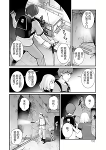 Page 107 of Chika 30m no Mitsugetsu o... 2 - preview thumbnail