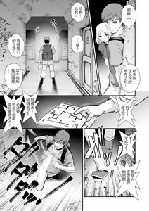 Page 108 of Chika 30m no Mitsugetsu o... 2 - preview thumbnail