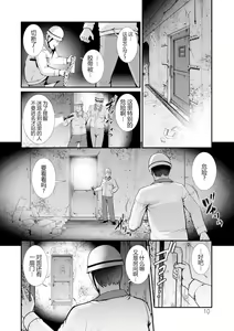 Page 11 of Chika 30m no Mitsugetsu o... 2 - preview thumbnail