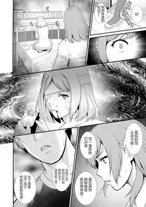 Page 113 of Chika 30m no Mitsugetsu o... 2 - preview thumbnail