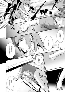 Page 115 of Chika 30m no Mitsugetsu o... 2 - preview thumbnail