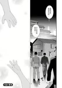 Page 126 of Chika 30m no Mitsugetsu o... 2 - preview thumbnail