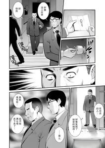 Page 127 of Chika 30m no Mitsugetsu o... 2 - preview thumbnail