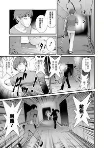 Page 128 of Chika 30m no Mitsugetsu o... 2 - preview thumbnail