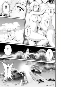 Page 138 of Chika 30m no Mitsugetsu o... 2 - preview thumbnail