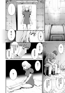 Page 139 of Chika 30m no Mitsugetsu o... 2 - preview thumbnail