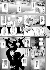 Page 140 of Chika 30m no Mitsugetsu o... 2 - preview thumbnail
