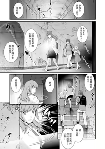 Page 152 of Chika 30m no Mitsugetsu o... 2 - preview thumbnail