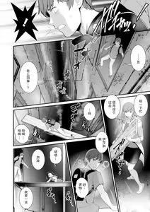 Page 155 of Chika 30m no Mitsugetsu o... 2 - preview thumbnail
