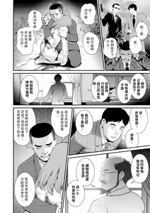 Page 161 of Chika 30m no Mitsugetsu o... 2 - preview thumbnail