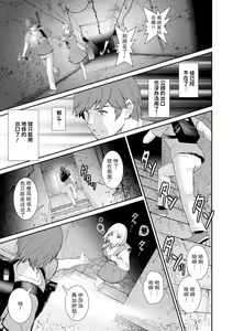 Page 164 of Chika 30m no Mitsugetsu o... 2 - preview thumbnail
