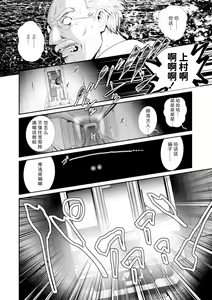 Page 171 of Chika 30m no Mitsugetsu o... 2 - preview thumbnail