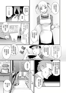 Page 174 of Chika 30m no Mitsugetsu o... 2 - preview thumbnail