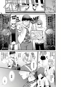Page 176 of Chika 30m no Mitsugetsu o... 2 - preview thumbnail