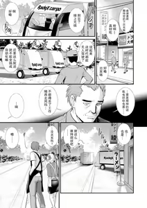 Page 178 of Chika 30m no Mitsugetsu o... 2 - preview thumbnail
