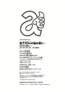 Page 195 of Chika 30m no Mitsugetsu o... 2 - preview thumbnail