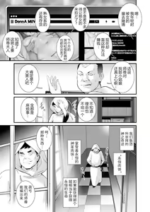 Page 42 of Chika 30m no Mitsugetsu o... 2 - preview thumbnail