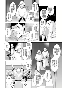 Page 51 of Chika 30m no Mitsugetsu o... 2 - preview thumbnail