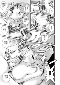 Page 56 of Chika 30m no Mitsugetsu o... 2 - preview thumbnail