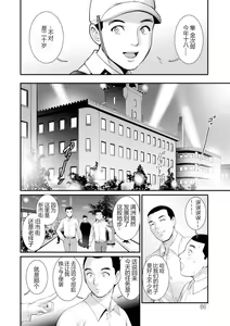Page 87 of Chika 30m no Mitsugetsu o... 2 - preview thumbnail