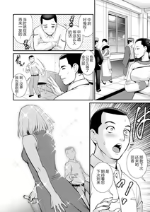Page 99 of Chika 30m no Mitsugetsu o... 2 - preview thumbnail