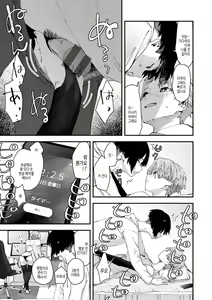 Page 109 of Yabai Onna | 위험한 여자 - preview thumbnail