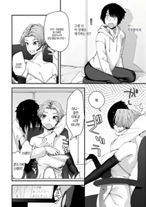 Page 110 of Yabai Onna | 위험한 여자 - preview thumbnail