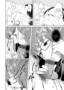 Page 12 of Yabai Onna | 위험한 여자 - preview thumbnail