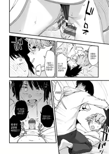 Page 122 of Yabai Onna | 위험한 여자 - preview thumbnail