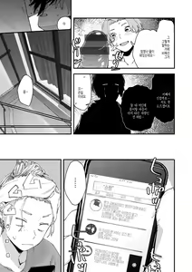 Page 123 of Yabai Onna | 위험한 여자 - preview thumbnail