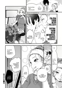 Page 124 of Yabai Onna | 위험한 여자 - preview thumbnail