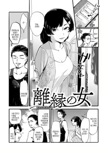 Page 125 of Yabai Onna | 위험한 여자 - preview thumbnail
