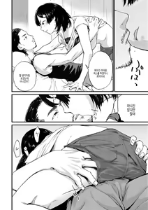 Page 130 of Yabai Onna | 위험한 여자 - preview thumbnail