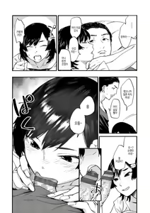 Page 132 of Yabai Onna | 위험한 여자 - preview thumbnail