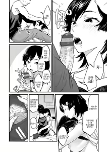 Page 134 of Yabai Onna | 위험한 여자 - preview thumbnail