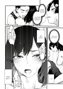 Page 142 of Yabai Onna | 위험한 여자 - preview thumbnail