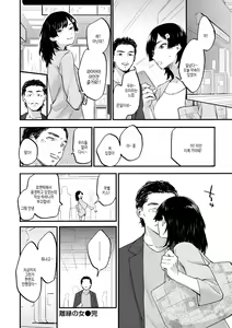 Page 144 of Yabai Onna | 위험한 여자 - preview thumbnail