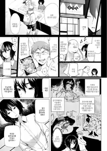 Page 147 of Yabai Onna | 위험한 여자 - preview thumbnail