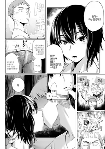 Page 148 of Yabai Onna | 위험한 여자 - preview thumbnail