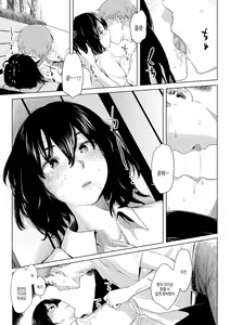 Page 149 of Yabai Onna | 위험한 여자 - preview thumbnail