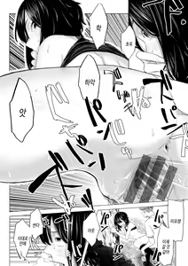 Page 158 of Yabai Onna | 위험한 여자 - preview thumbnail
