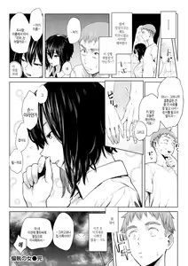 Page 160 of Yabai Onna | 위험한 여자 - preview thumbnail