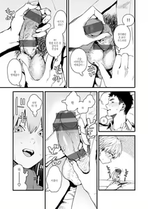 Page 27 of Yabai Onna | 위험한 여자 - preview thumbnail
