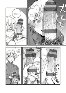 Page 28 of Yabai Onna | 위험한 여자 - preview thumbnail